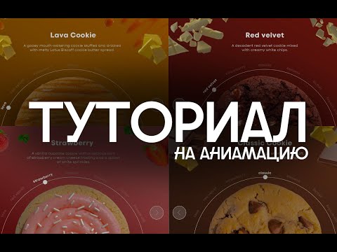 Видео: Как сделать крутую анимацию в PowerPoint // WOW animation in PowerPoint