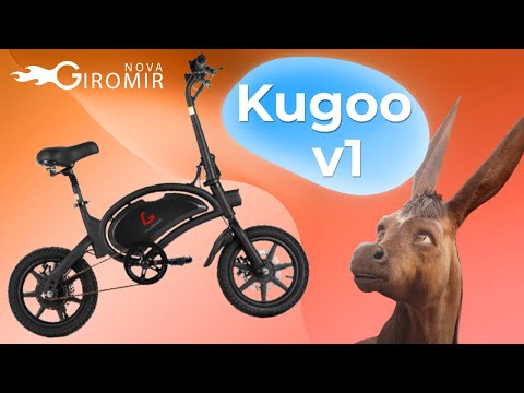 Видео: Обзор электровелосипеда Kugoo V1 - Kugoo приручили конька-горбунка?