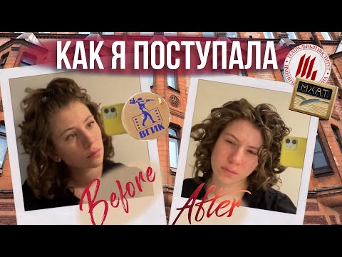 Видео: ИСТОРИЯ МОЕГО ПОСТУПЛЕНИЯ | с низкими баллами ЕГЭ