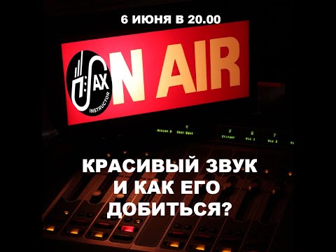 Видео: Красивый звук на саксофоне и как его добиться?