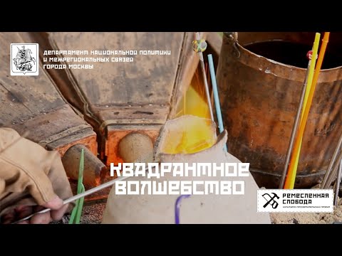 Видео: Квадратное волшебство