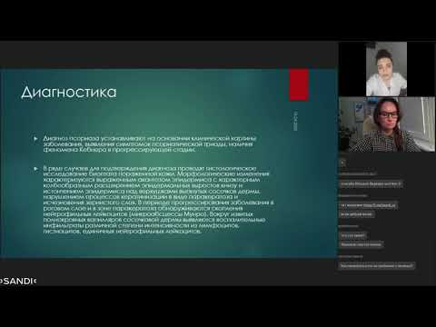 Видео: Псориаз и актуальные методы лечения.