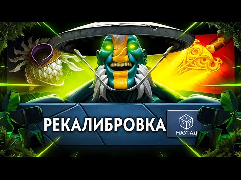 Видео: КАЛИБРОВКА НА ПОЛНОМ РАНДОМЕ 😱 | НОВАЯ ИМБА? 🔥