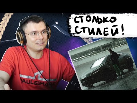 Видео: Егор Крид - LAMBO URUS | Реакция и разбор