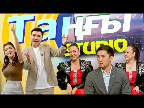 Видео: Ұлан Байдәулет. "Alau" тобы | Таңғы STUDIO