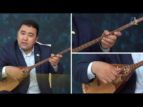 Видео: Домбыра  үйрену/13-ші сабақ. «Ақсақ киік» күйі