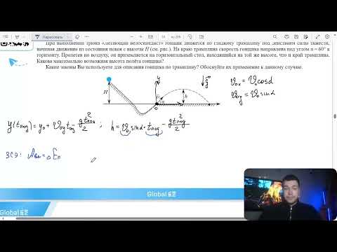 Видео: При выполнении трюка  «Летающий велосипедист» гонщик движется по гладкому трамплину - №31192