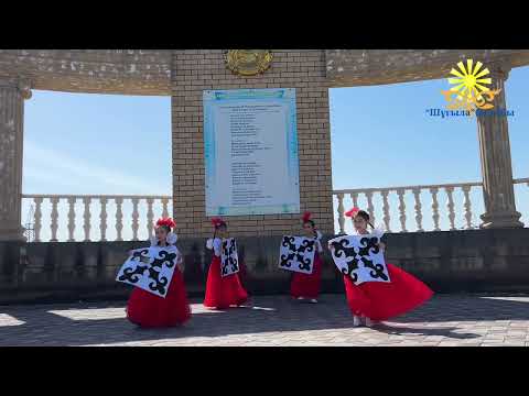 Видео: "Менің Елім-менің бақытты балалық шағым" республикалық би байқауы "ТЕКЕМЕТ" биі