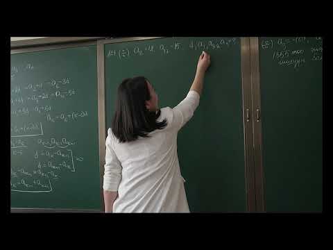 Видео: АРИФМЕТИК ПРОГРЕСС 11-Р АНГИ ВИДЕО ХИЧЭЭЛ