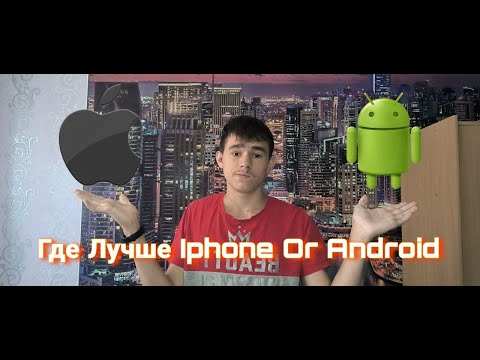 Видео: Где Лучше Андроид или Айфон 2023 я глухой | Владислав Гефнер Влог