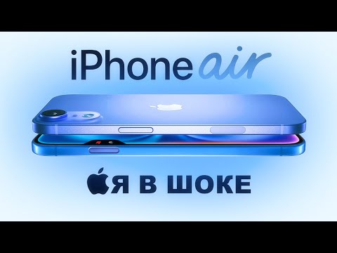 Видео: Это  iPhone 17 Air - Цена Шокирует…