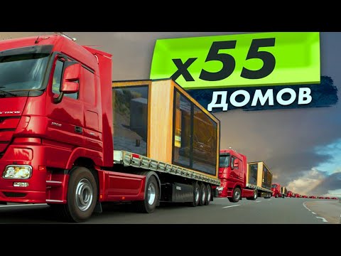 Видео: ПОСТРОИЛИ 55 гостиничных ДОМОВ за 90 дней  ГДЕ и КАК искать землю