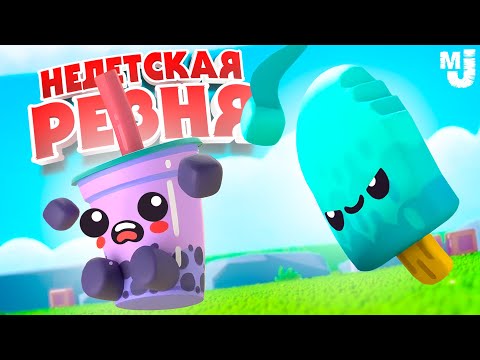 Видео: НЕДЕТСКАЯ РЕЗНЯ ♦ ИХ НЕВОЗМОЖНО ПОБЕДИТЬ?! ♦ Boomerang Fu