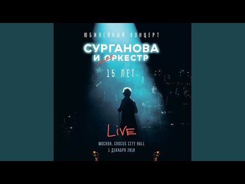 Видео: Осеннее шоссе (Live)