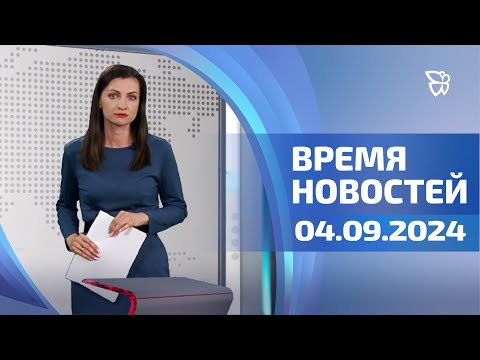 Видео: Асфальт на ЧШ, социальные услуги для льготников, тагильские немцы/ Время Новостей. События 04.09.24