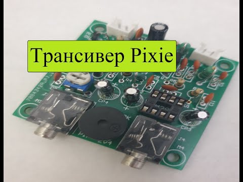 Видео: Трансивер Pixie