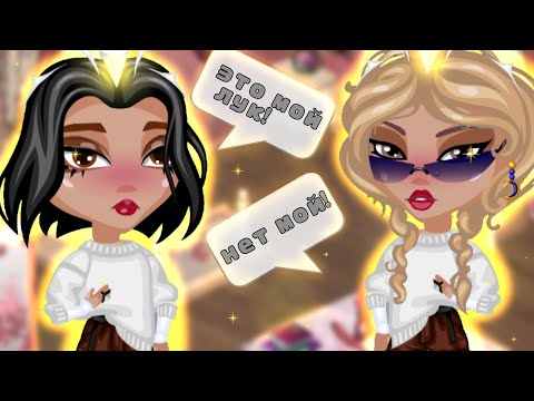 Видео: КОНКУРС КРАСОТЫ ПЛАГИАТОМ В АВАТАРИИ! |неделя кк день 5 | игра аватария