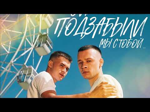 Видео: ALEKS ATAMAN, FINIK - ОЙ, ПОДЗАБЫЛИ (𝚂𝚕𝚘𝚠𝚎𝚍 & 𝚁𝚎𝚟𝚎𝚛𝚋)...𝘣𝘺 𝘔𝘦𝘭𝘰𝘯𝘺