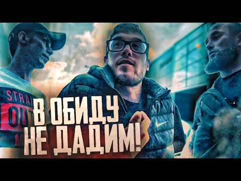 Видео: ПАЦАНЫ заступились за ШАТРИКА. ЧТО ДЕЛАТЬ с ГЕЛИКАМИ?