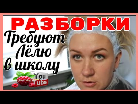 Видео: Деревенский дневник /Требуют Лелю в школу /Обзор /Мать-героиня /Леля Побируха /Ольга Быкова 