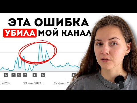 Видео: Мои честные результаты за первый год на YouTube : рост, доходы и факапы