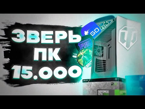 Видео: СОБРАЛ Мощный ПК На i7 и GTX1060 ЗВЕРЬ ЗА 15К С Авито 2023 Тесты в играх