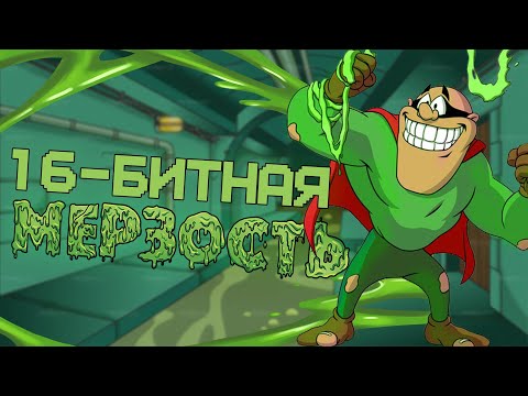 Видео: BOOGERMAN: Успех Вопреки | Детство с Джойстиком в Руках №8