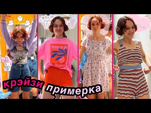 Видео: Примеряю одежду с манекенов 🐙