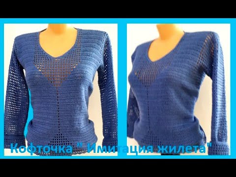 Видео: Филейная КОФТОЧКА "Имитация ЖИЛЕТА" , Вязание КРЮЧКОМ ( В № 253)