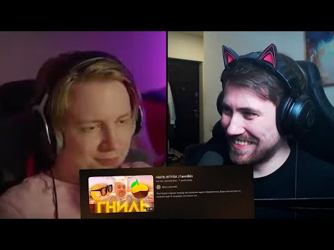 Видео: DEADP47 СМОТРИТ: НЫЛЬ ЮТУБА | Farmilkin (ft. Майзенберг)