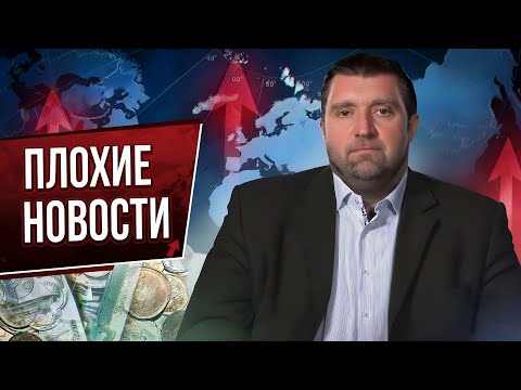 Видео: Денег не хватает катастрофически.. / Мы все штрафники! || Дмитрий Потапенко* и Дмитрий Дёмушкин