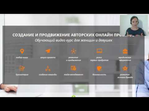 Видео: #Самореализация через Авторский Проект