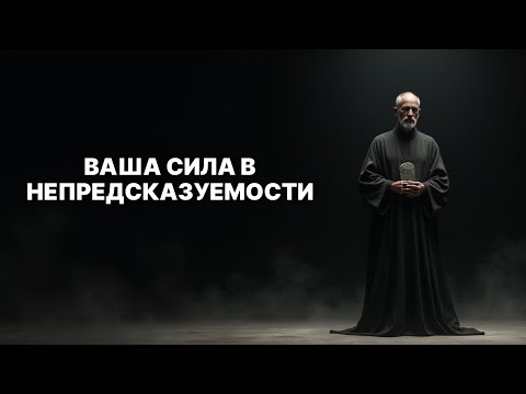 Видео: Как остаться у власти, не наживая врагов — Макиавелли
