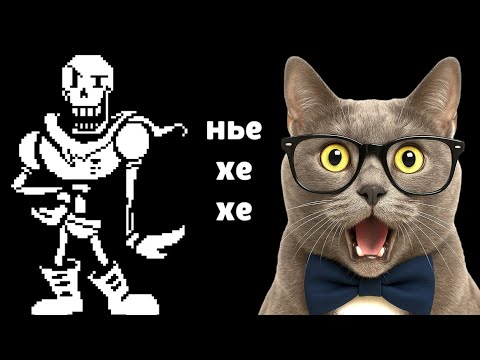 Видео: ГЕНКО В UNDERTALE - БИТВА С ПАПИРУСОМ #4
