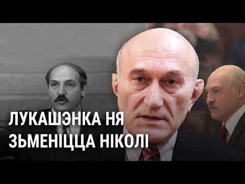 Видео: Зянон Пазьняк: Лукашэнка не зьмяніўся. І ня зьменіцца ніколі | Лукашенко не изменился и не изменится