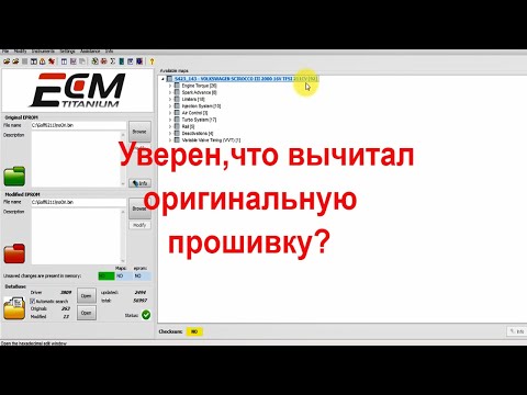 Видео: ECM Titanium. Как отличить модифицированный файл прошивки от оригинала. Пример бензиновой прошивки.