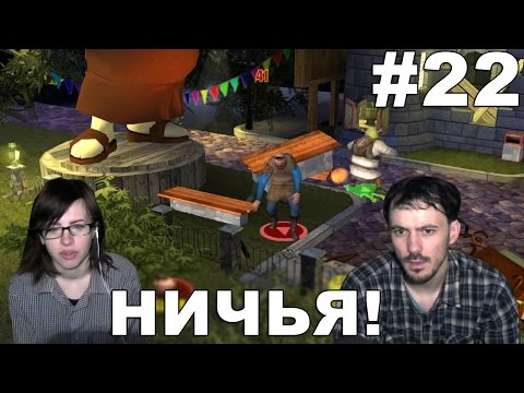 Видео: Shrek SuperSlam прохождение│НИЧЬЯ!│#22