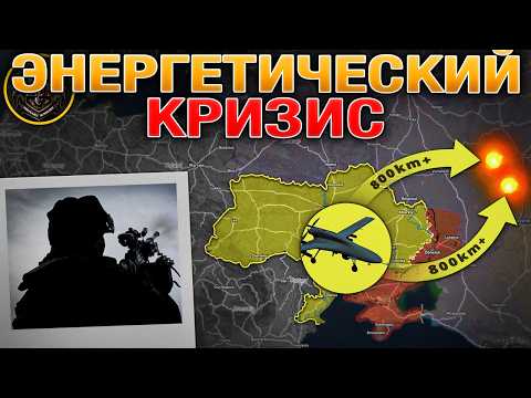 Видео: Глобальный Энергетический Кризис Усиливается🌍📈 Ответный Удар По Санкциям💥⚖️ Военные Сводки 5.02.2026