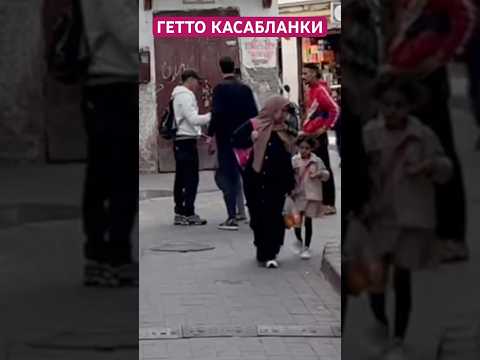 Видео: #касабланка #тревелвлог #отдых #марокко #travel #юмор #morocco #casablanca #shorts #касабланка2025
