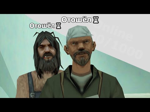 Видео: СЕРВЕР, ГДЕ ВСЕ СПЯТ