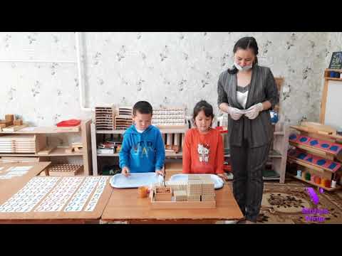Видео: Монтессори материалдарымен жұмыс. Маймакова Лаура. Балабақшалар арасындағы семинар.