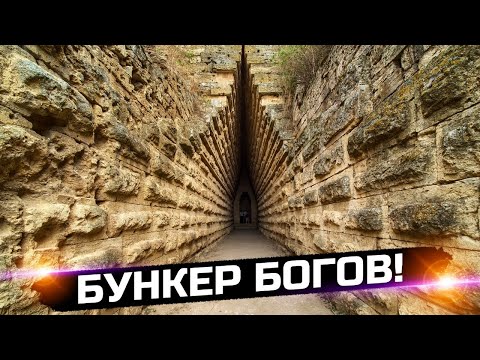 Видео: Бункер богов находится в Керчи!