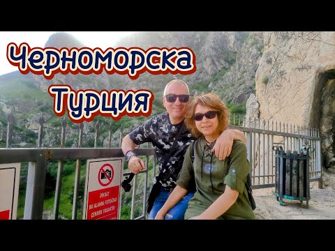 Видео: Черноморска Турция - Амасия. Част четвърта.