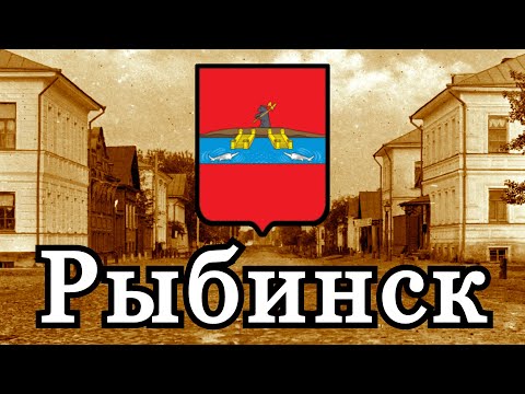 Видео: Старый город Рыбинск.