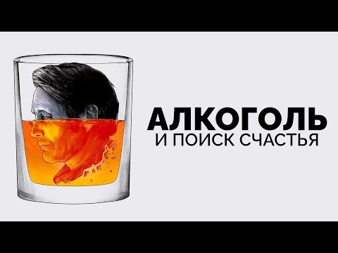 Видео: Одиночество в толпе (Ещё по одной)