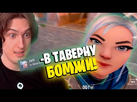 Видео: ПОПАЛСЯ С ДОТЕРОМ В КАТКЕ😳😳 (Valorant)