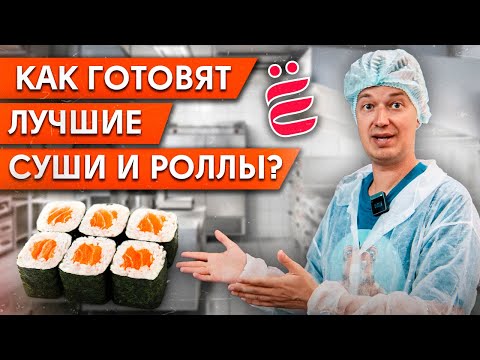 Видео: Поэтому у нас самые вкусные суши и роллы! / Обзор кухни «ЁбиДоёби»