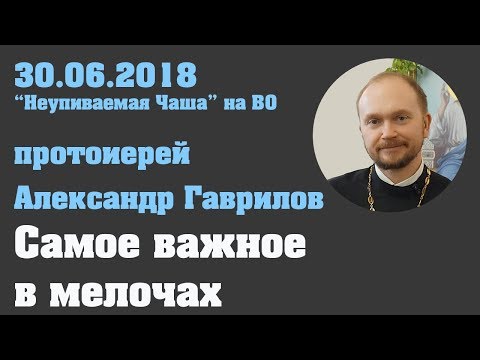 Видео: Самое важное в мелочах.