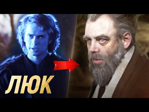 Видео: Сиквелы Звёздных Войн от Джорджа Лукаса! (Отменённая трилогия)