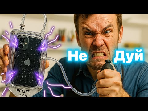 Видео: Не дуй в телефон - Не надо!